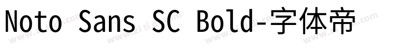 Noto Sans SC Bold字体转换
